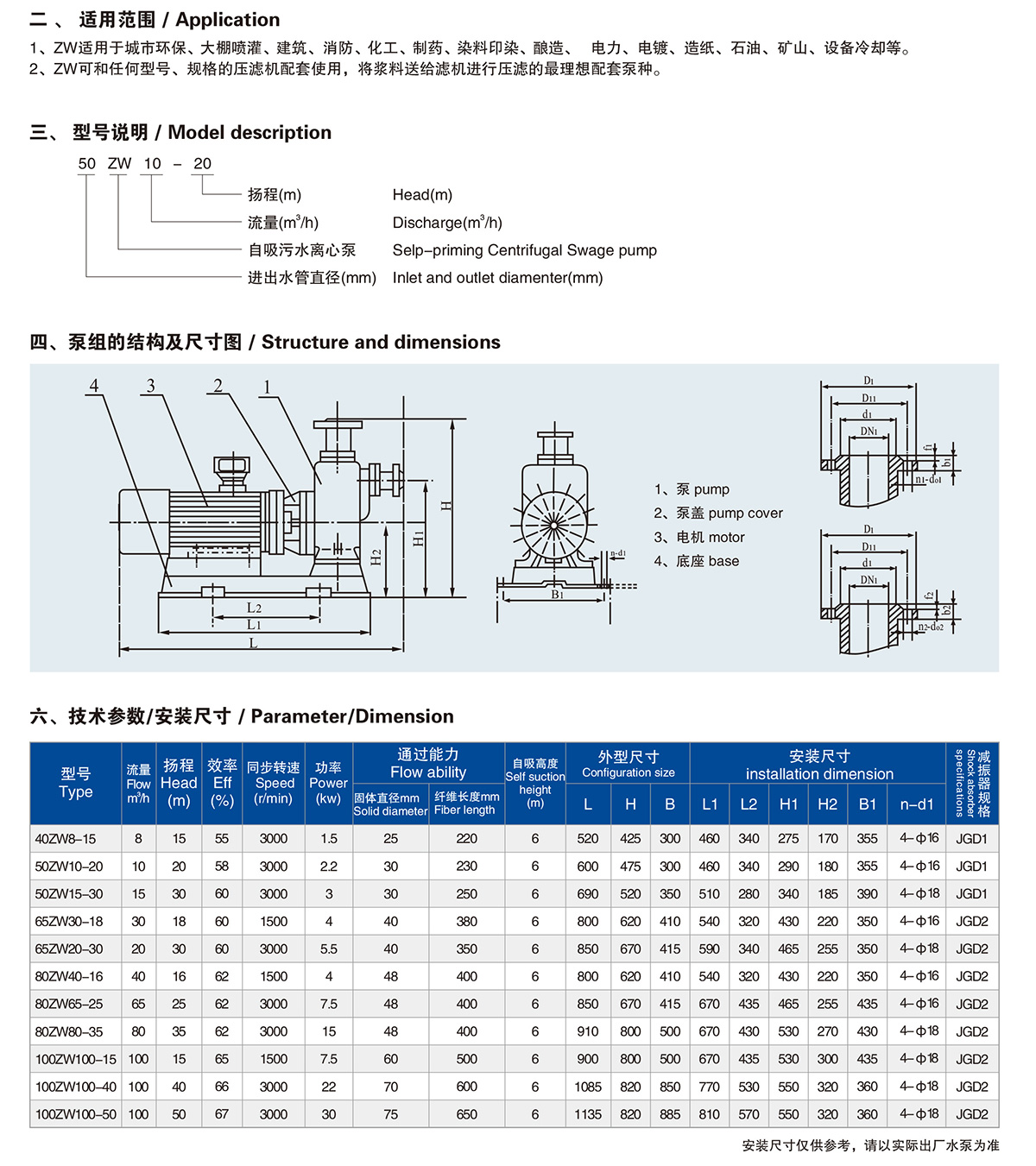 普轩特精装本2019-2--21_03.jpg